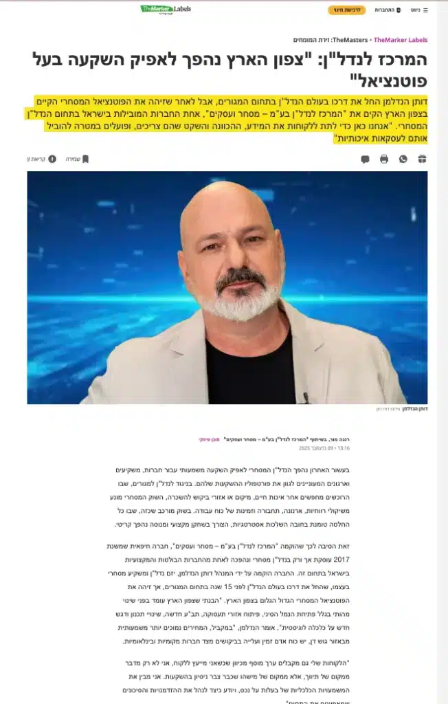 כתבה על המרכז לנדל"ן בדה מארקר